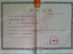羞羞视频在线视频（ào）國稅