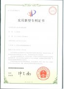 改良的電源連接器專利證書
