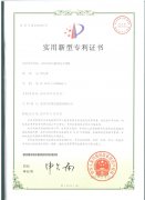 具有防水功能（néng）的電子（zǐ）線材專利證書