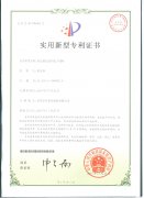 改良的連接用電子線材結構專利證書（shū）