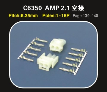 C6530 AMP2.1空接連接器（qì）